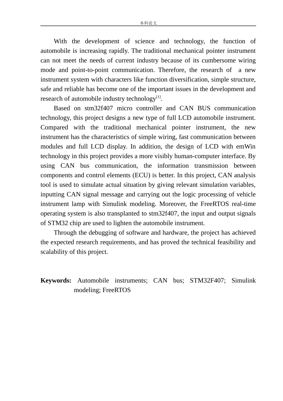 基于STM32的汽车仪表系统设计和实现机械自动化专业_第3页