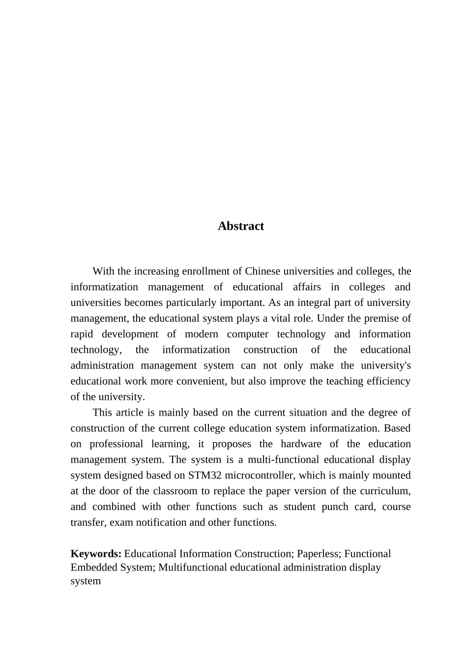 基于STM32的嵌入式多功能教务信息显示系统_第2页