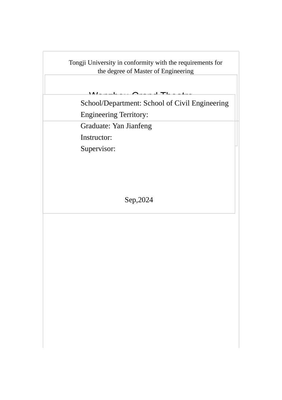 舞台机械施工组织与安全管理_第2页
