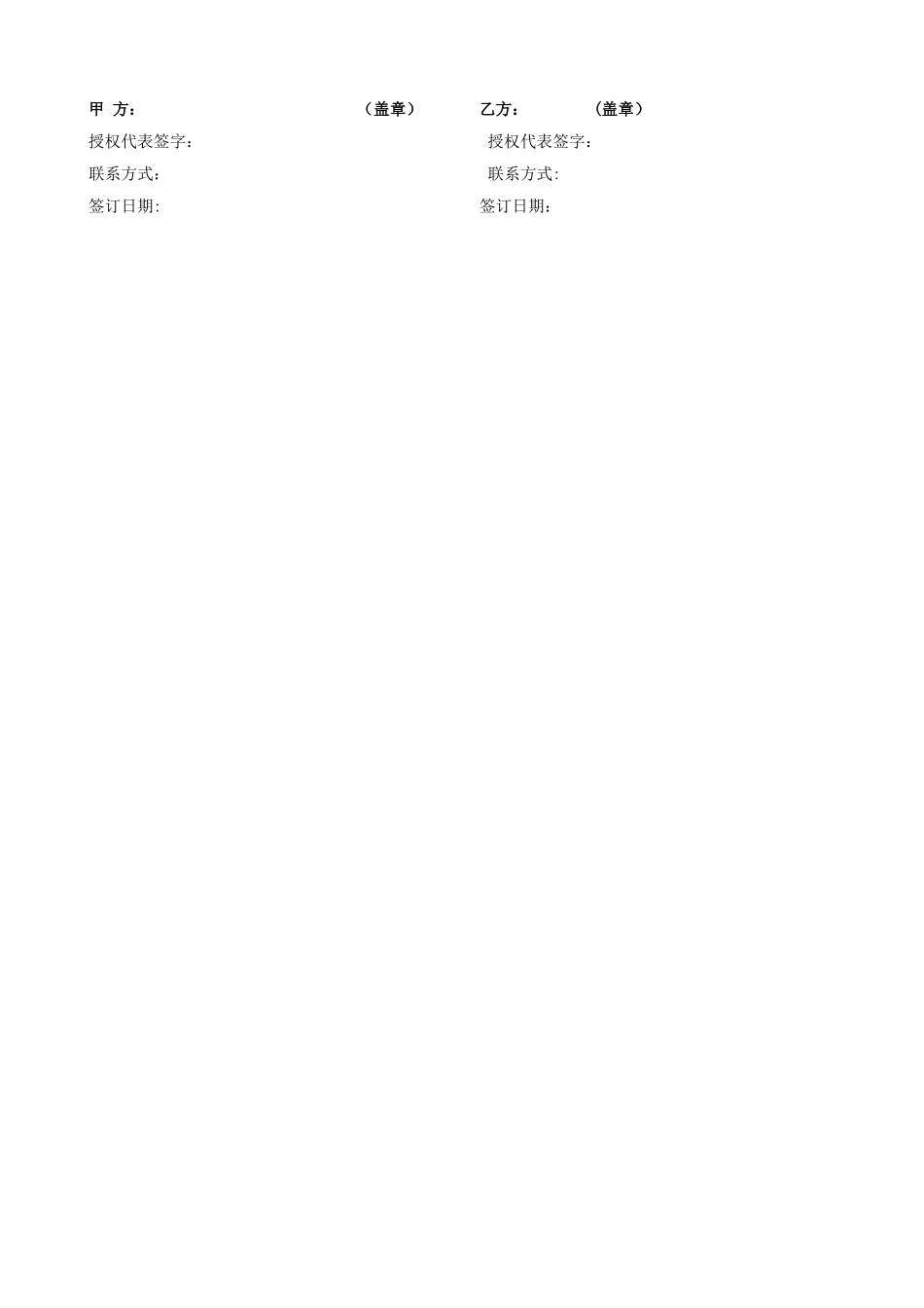 舞台租赁标准合同_第2页