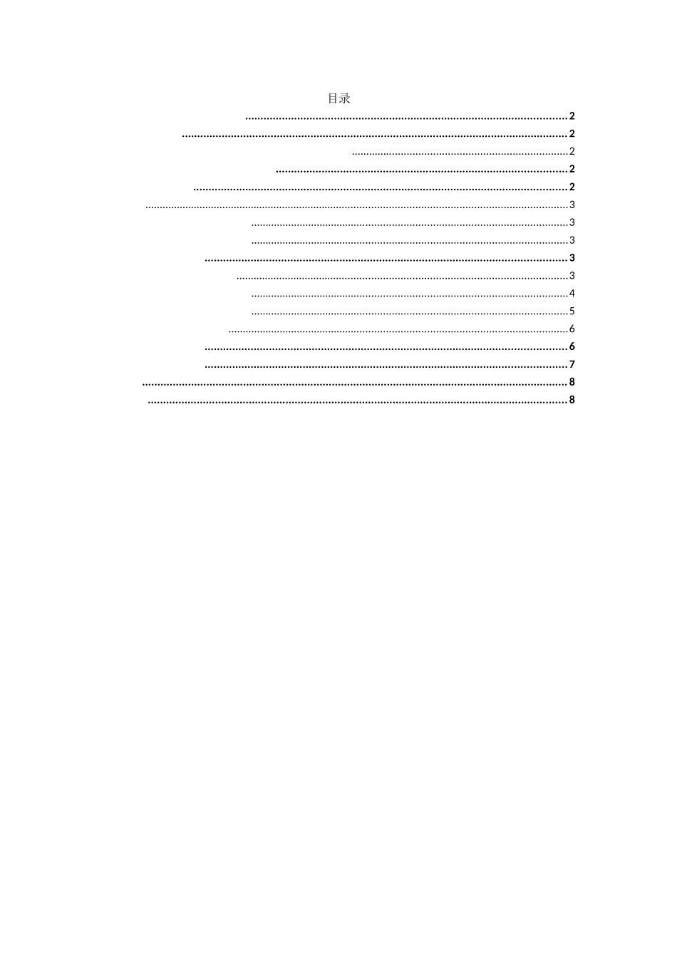 基于STM32的温度控制实验  电气工程及其自动化专业_第1页