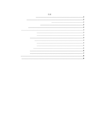 基于STM32的温度控制实验  电气工程及其自动化专业