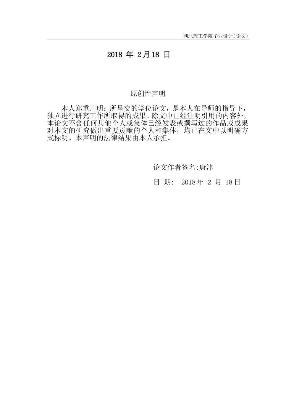 论旅游开发对原生态民族民间舞影响——以张家界土家族民族舞蹈为例  旅游管理专业_第2页