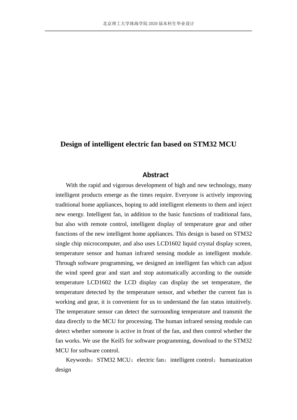 基于STM32的智能风扇_第2页