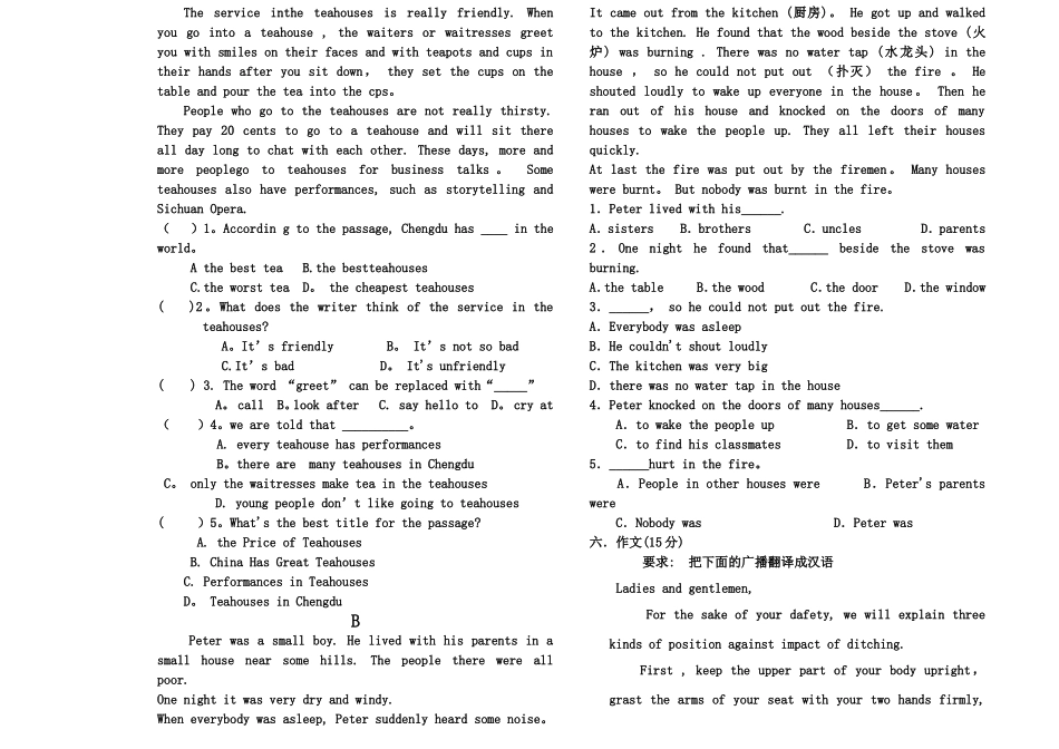 航空英语试卷D_第2页