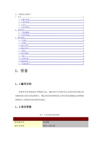 航空订票系统