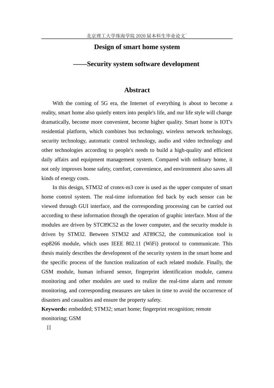 基于STM32的智能家居系统设计_第3页