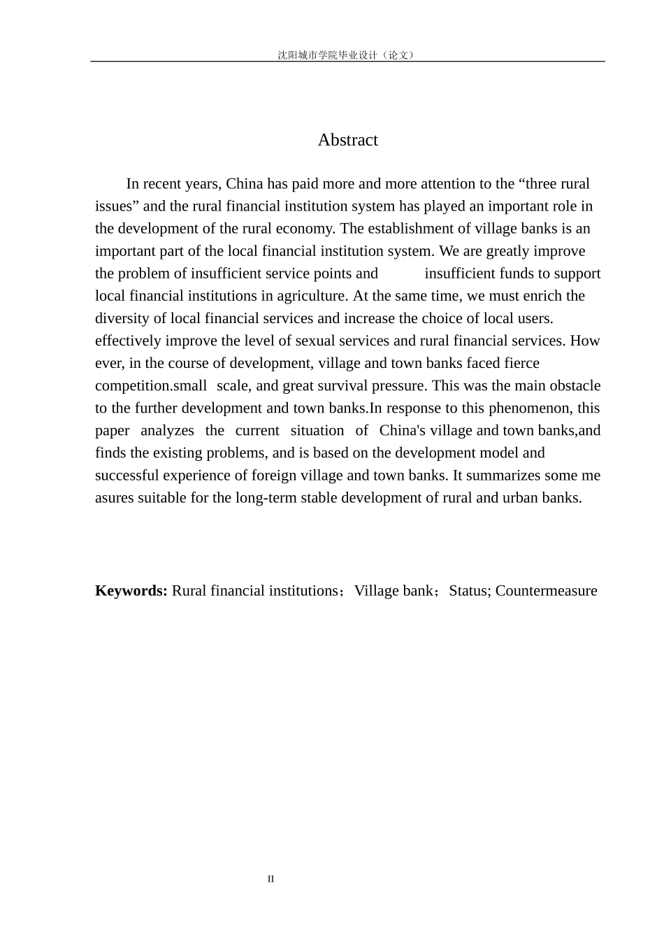 金融管理专业东光青隆村镇股份制银行发展现状和前景分析_第3页