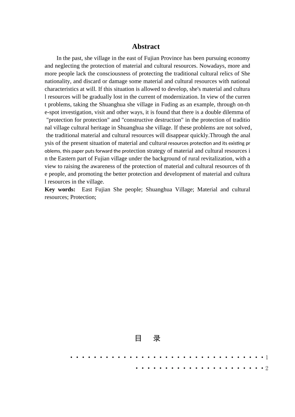 论闽东畲村物资文化资源保护---以福鼎双华畲村为例_第2页