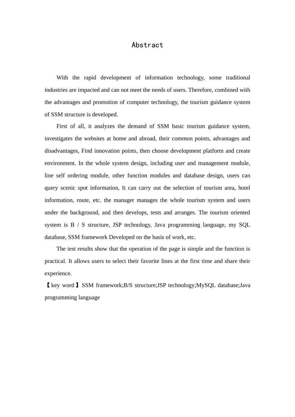 基于SSM框架的旅游指南系统的设计与实现论文设计_第2页