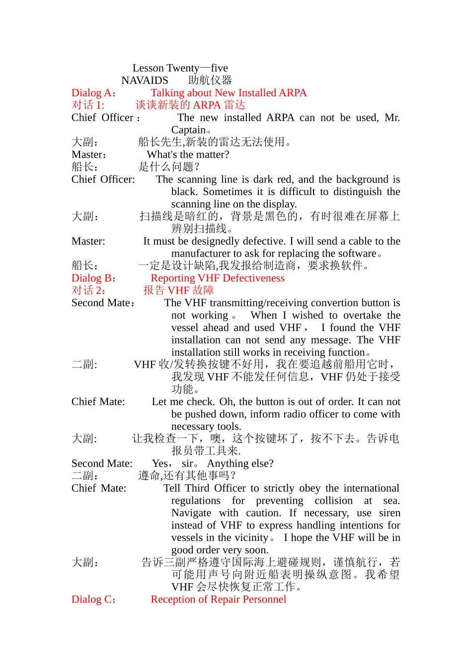 船舶驾驶员实用英语口语-_第1页