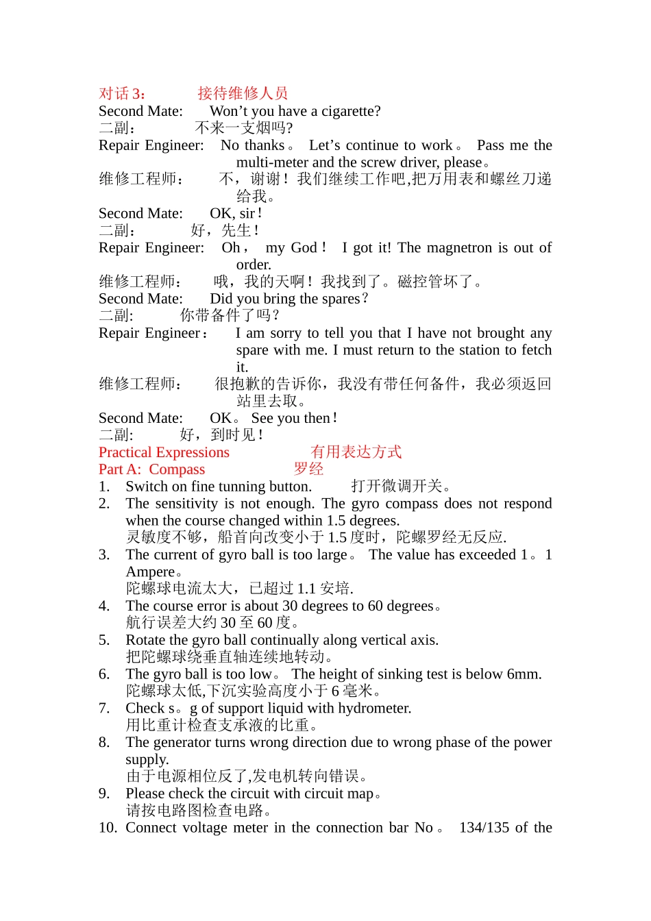 船舶驾驶员实用英语口语-_第2页