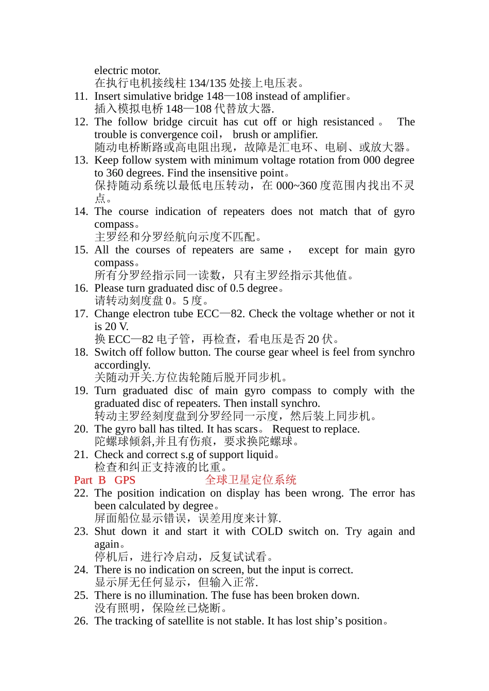 船舶驾驶员实用英语口语-_第3页