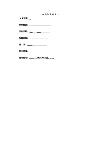 色彩在现代服装设计中的表达形式