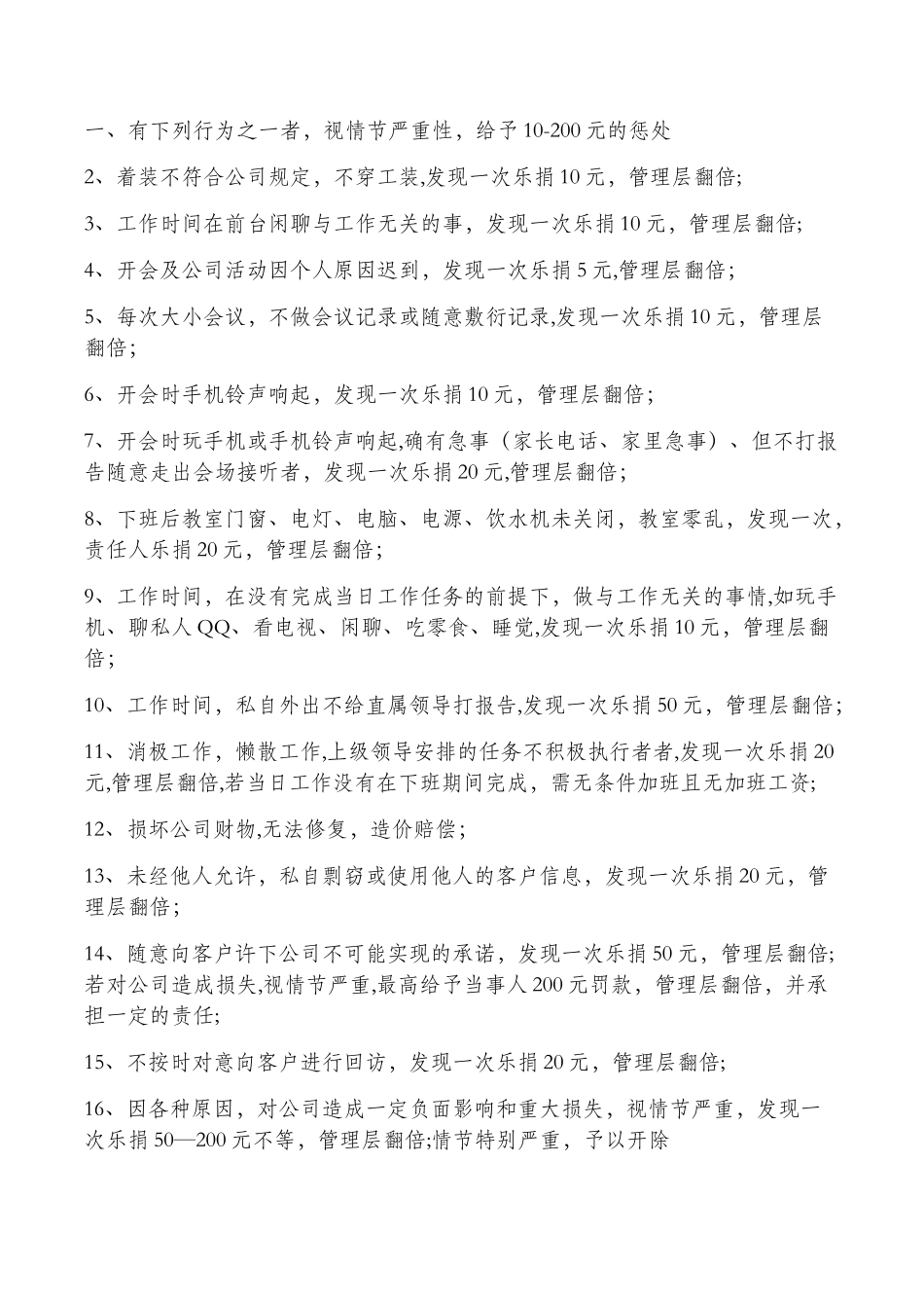 艺术培训机构管理方案_第3页