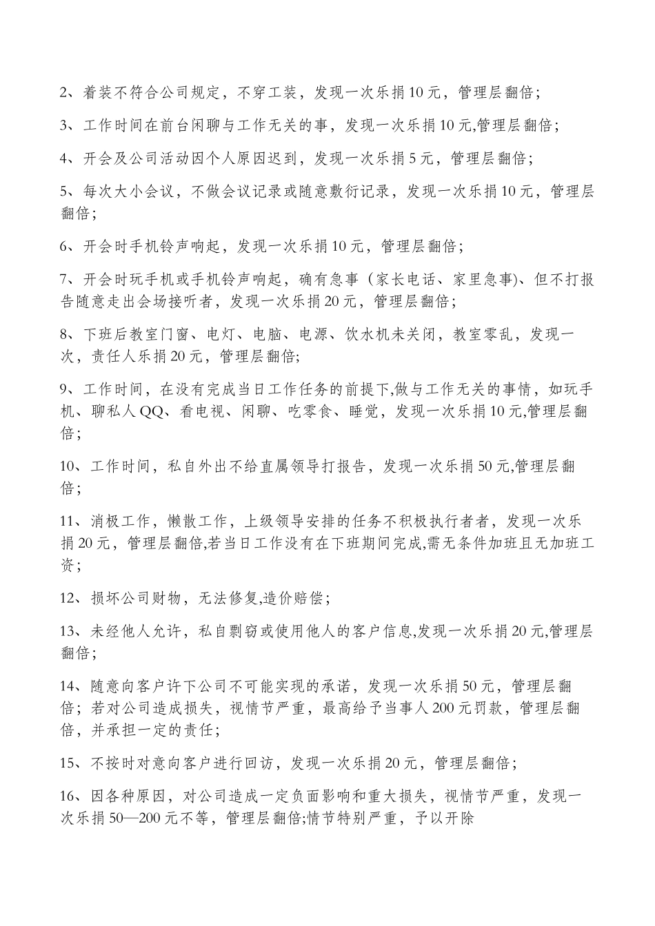 艺术培训机构管理方案_第3页