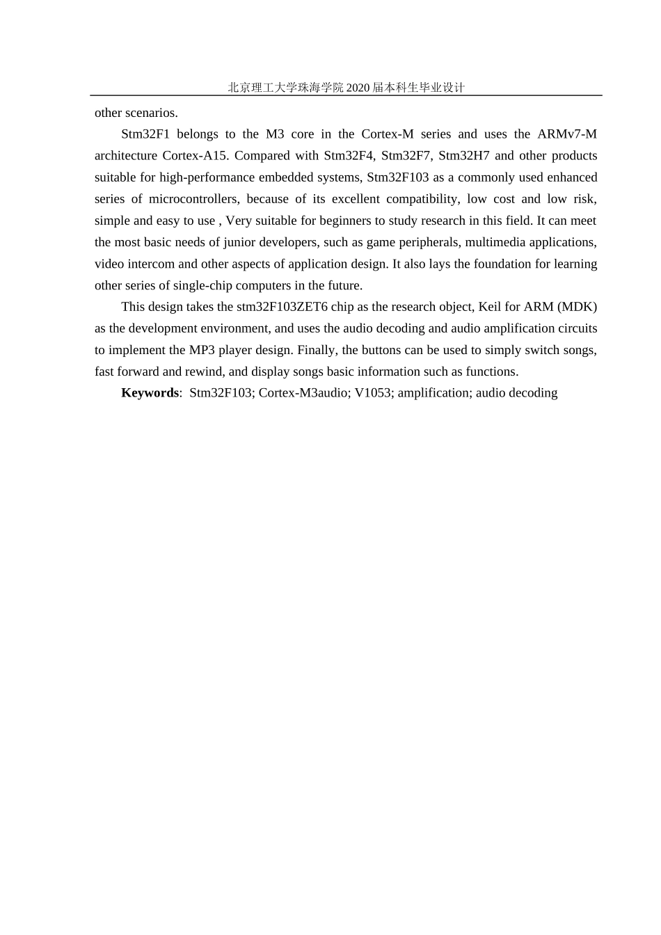 基于stm32开发板的MP3音乐播放器设计_第3页