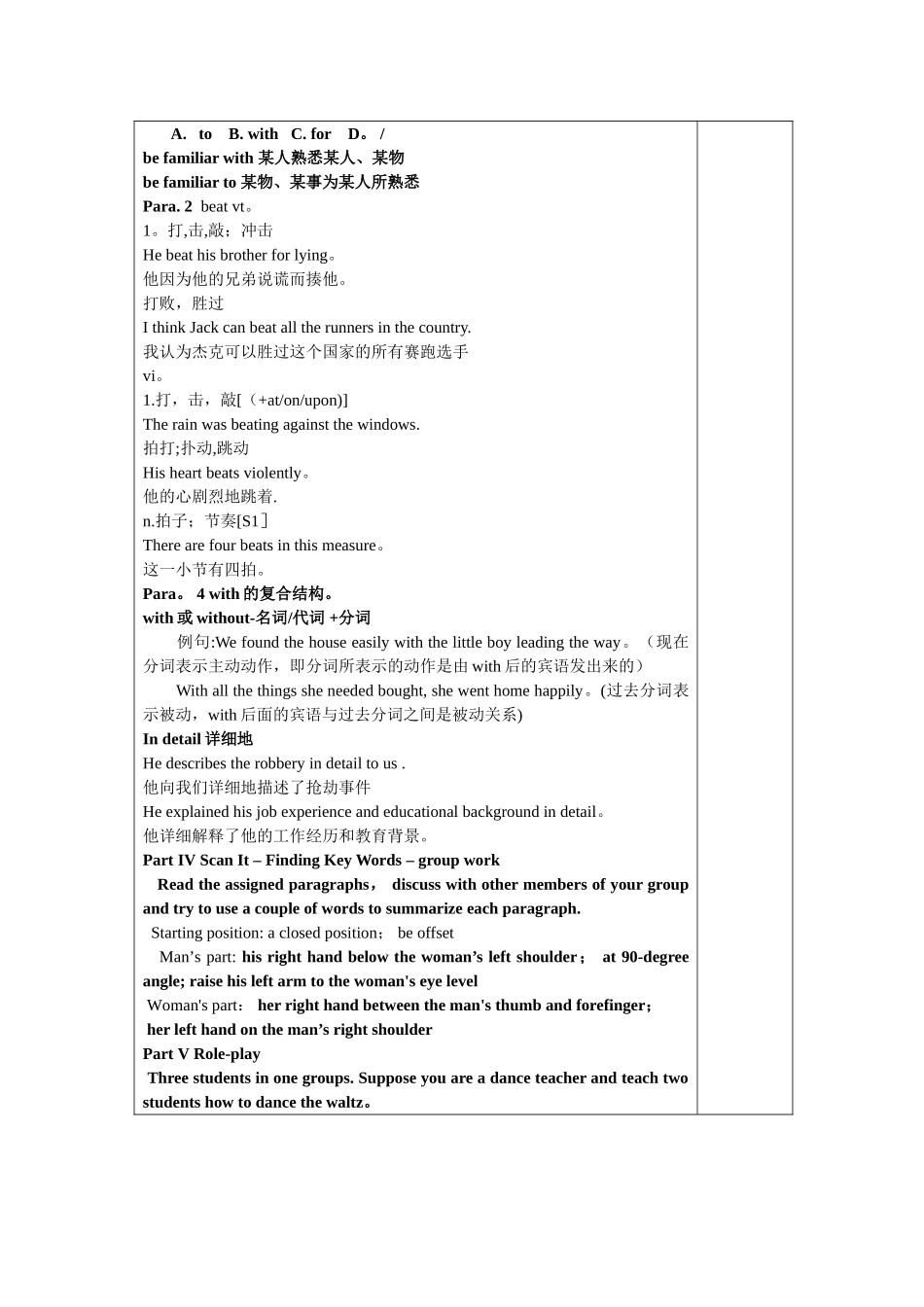 艺术英语教案-unit-3_第2页