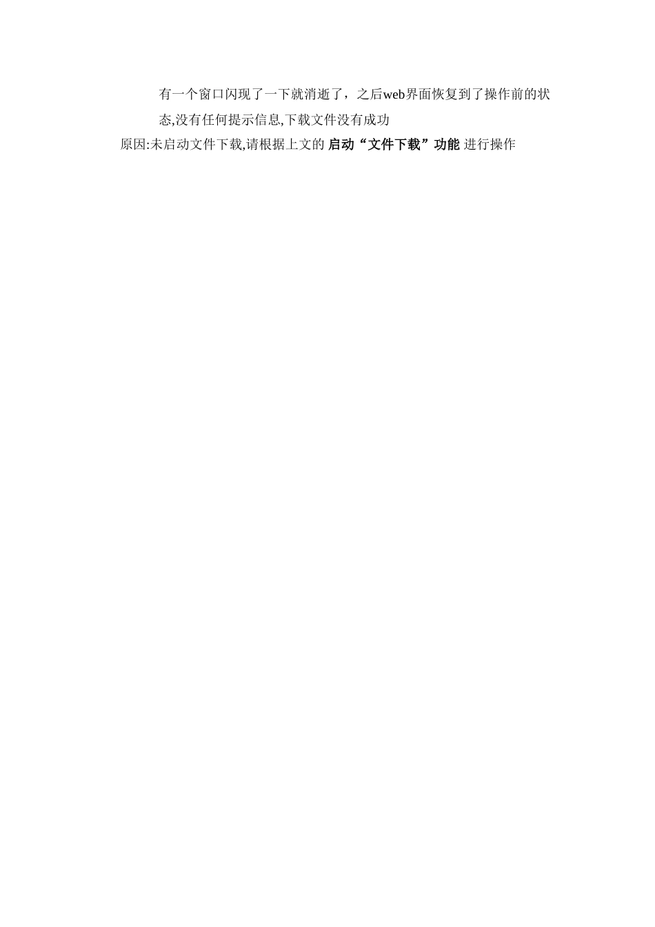 艾默生动环监控设备配置数据以及批量配置包下载操作指导_第2页