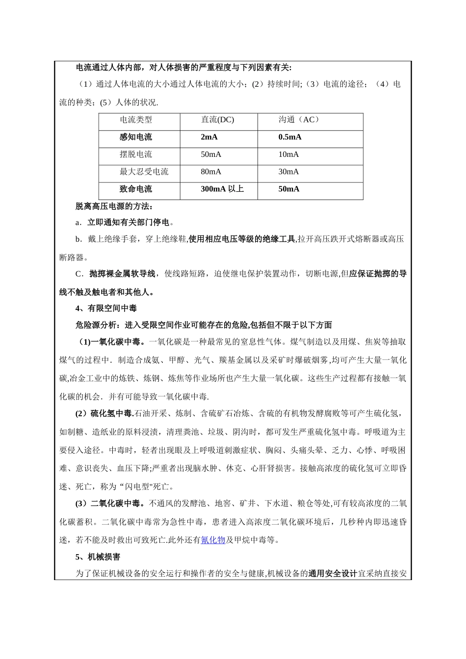 节后复工安全教育培训_第3页