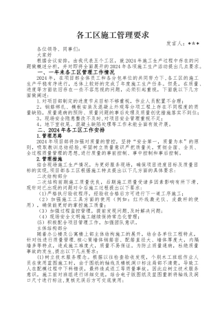节后复工汇报材料