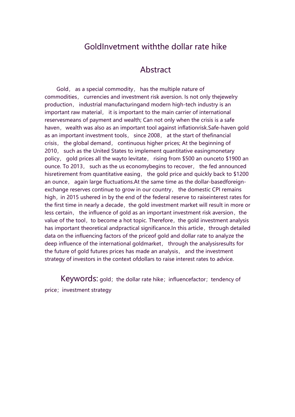 金融-美元加息下黄金投资分析论文设计_第2页
