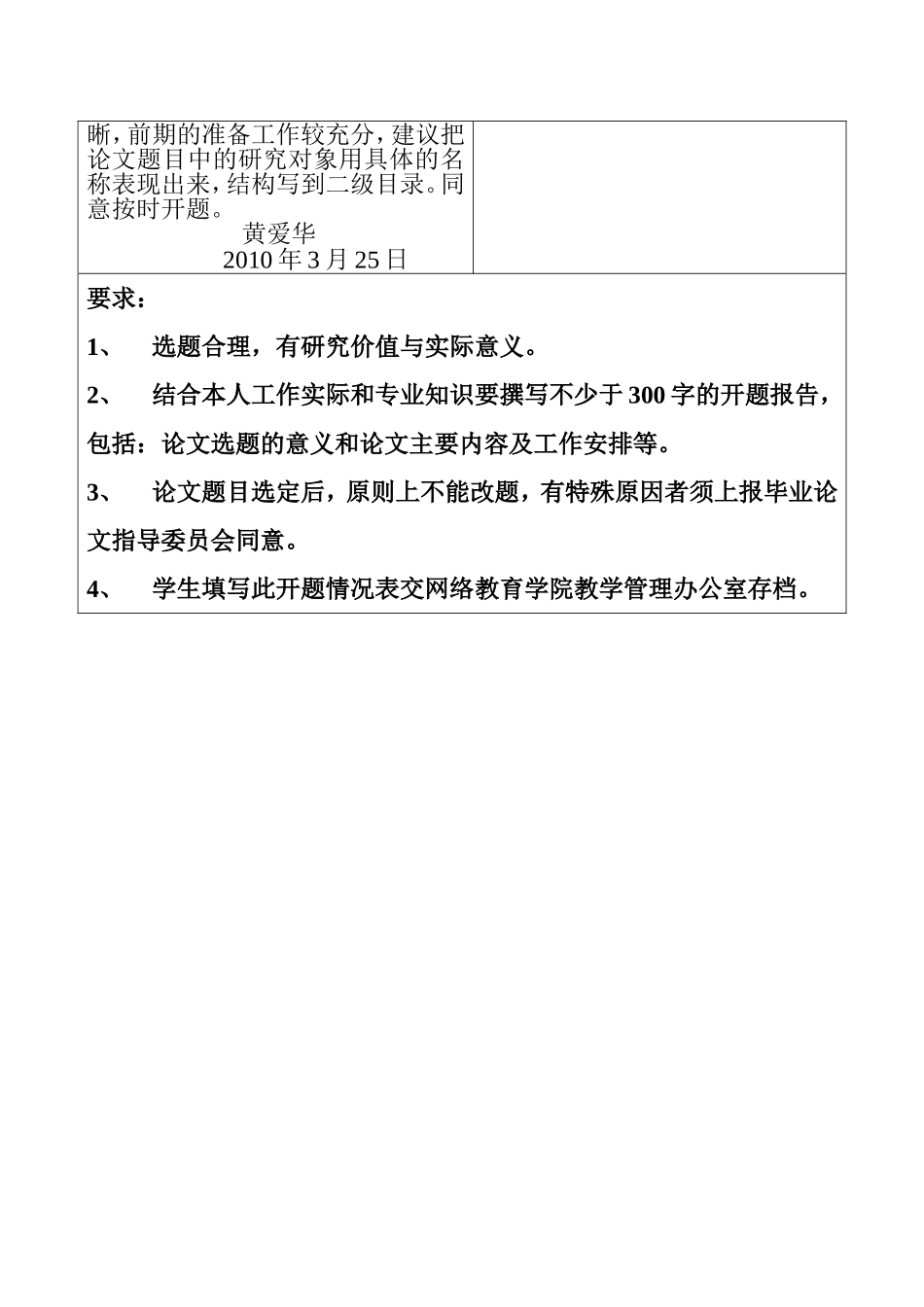 乐可可饮食文化传播（广州）有限公司市场营销策略研究  市场营销专业 开题报告_第3页