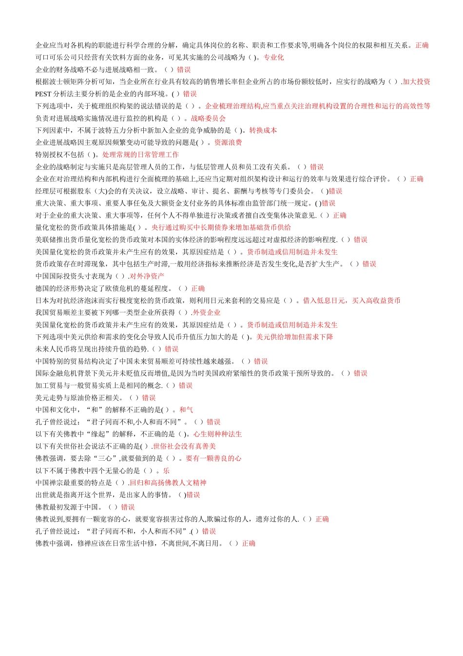 苏州会计继续教育行政事业单位内部控制等模块_第3页