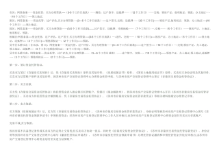 苏州二手房存量房交易资金托管流程细则