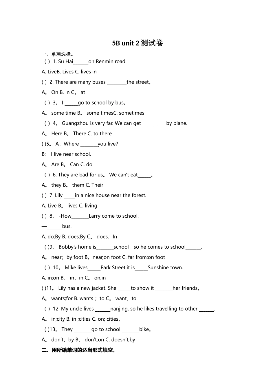 苏教版5B-unit-2测试卷_第1页