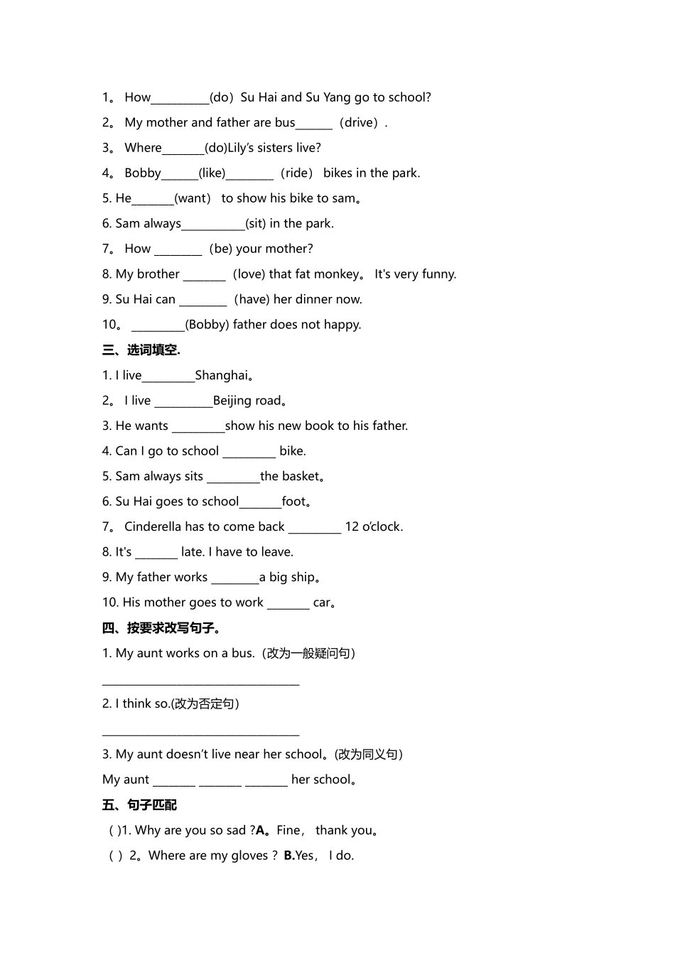 苏教版5B-unit-2测试卷_第2页