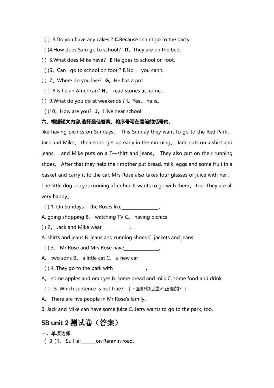 苏教版5B-unit-2测试卷_第3页