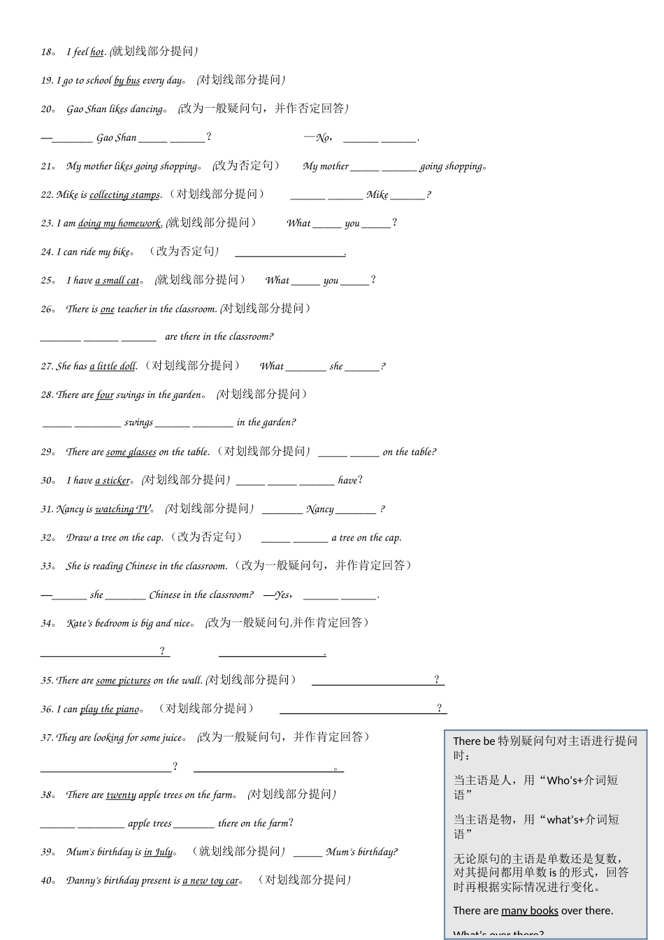 苏教版5b期末专项复习+3套综合试卷_第2页