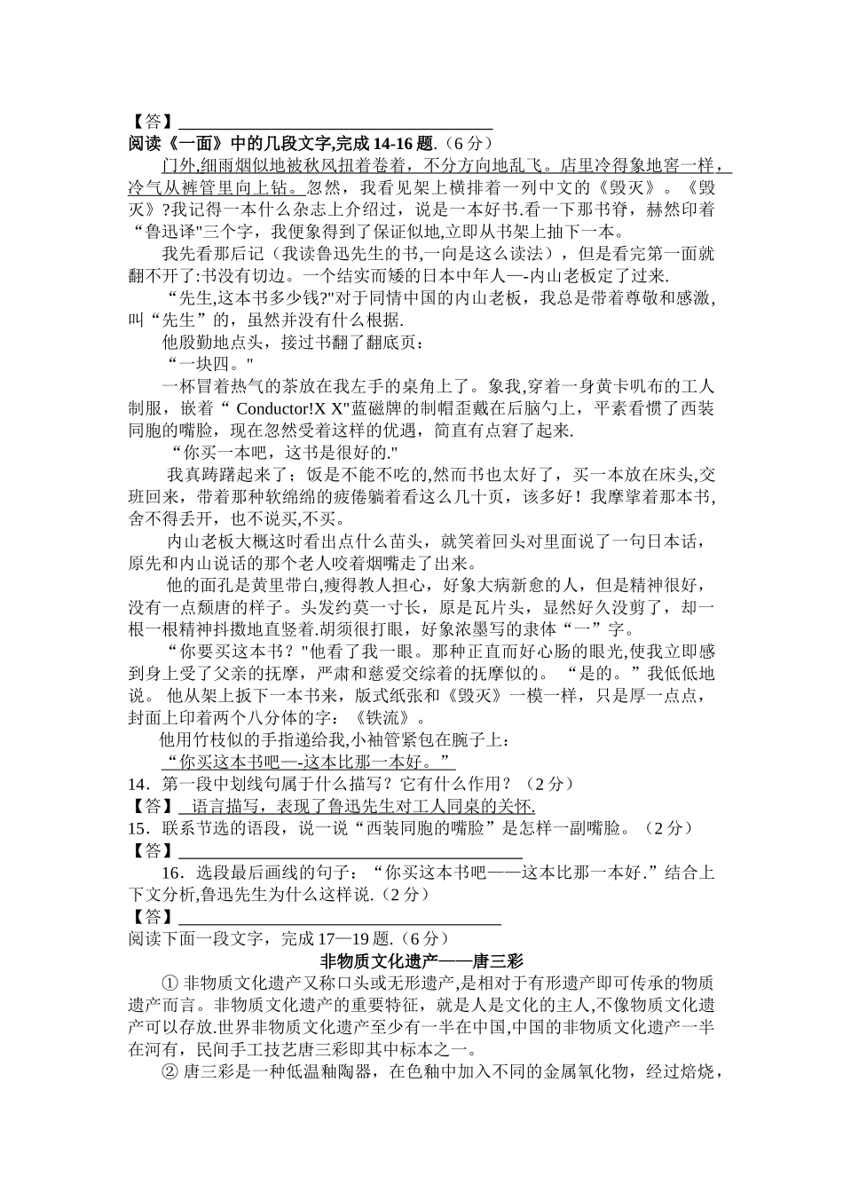 苏教版七年级语文下册期末考试试卷及答案_第3页
