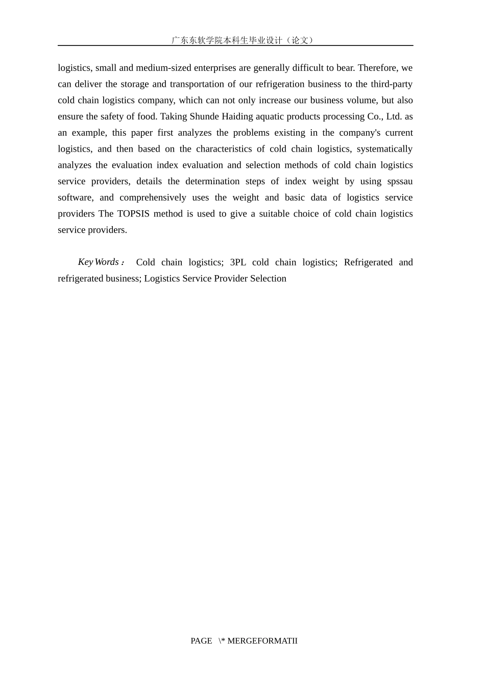 基于TOPSIS的第三方冷链物流服务商选择——以顺德海鼎水产品加工有限公司为例_第2页