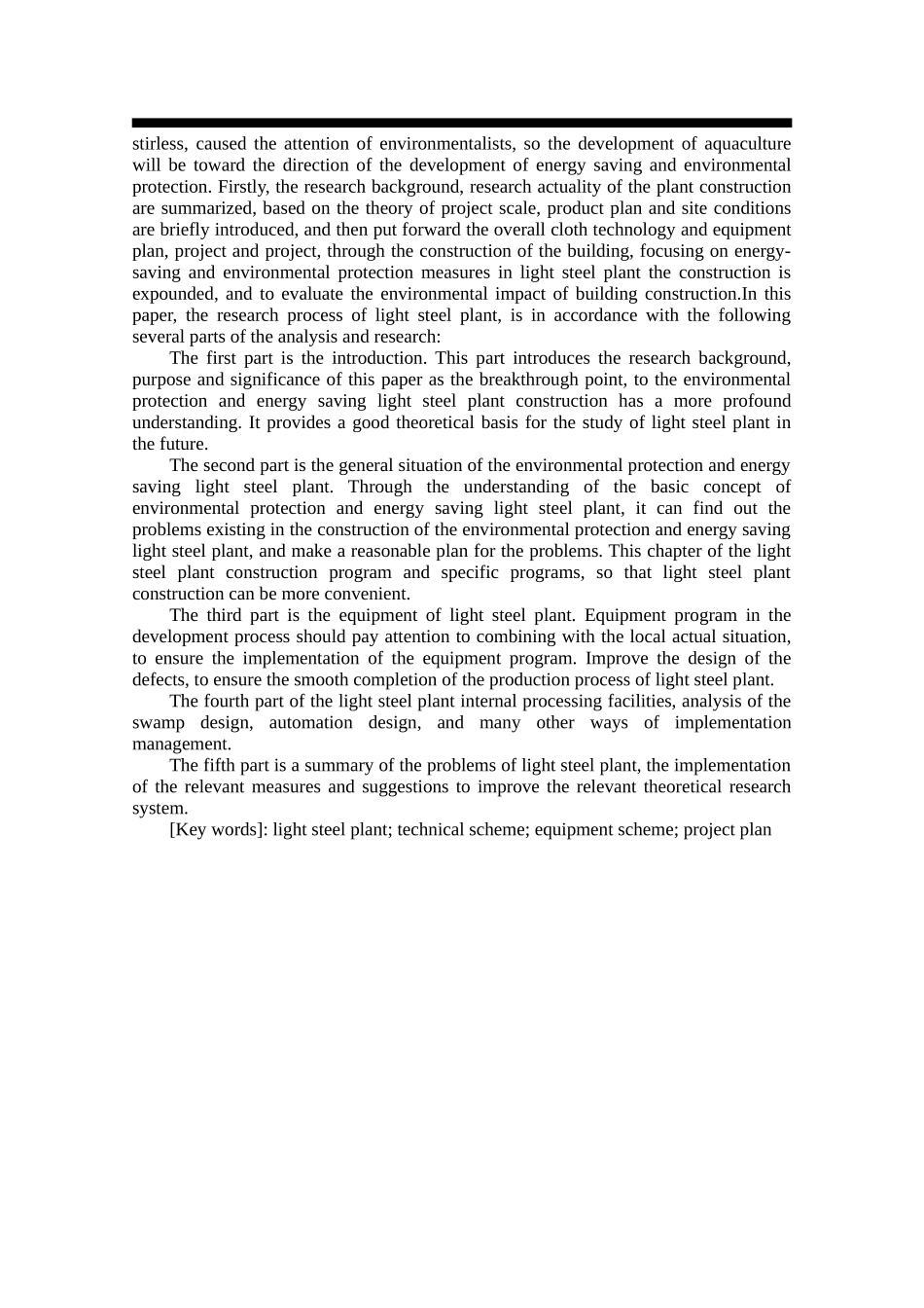 基于环保节能的轻钢厂房设计和实现_第2页