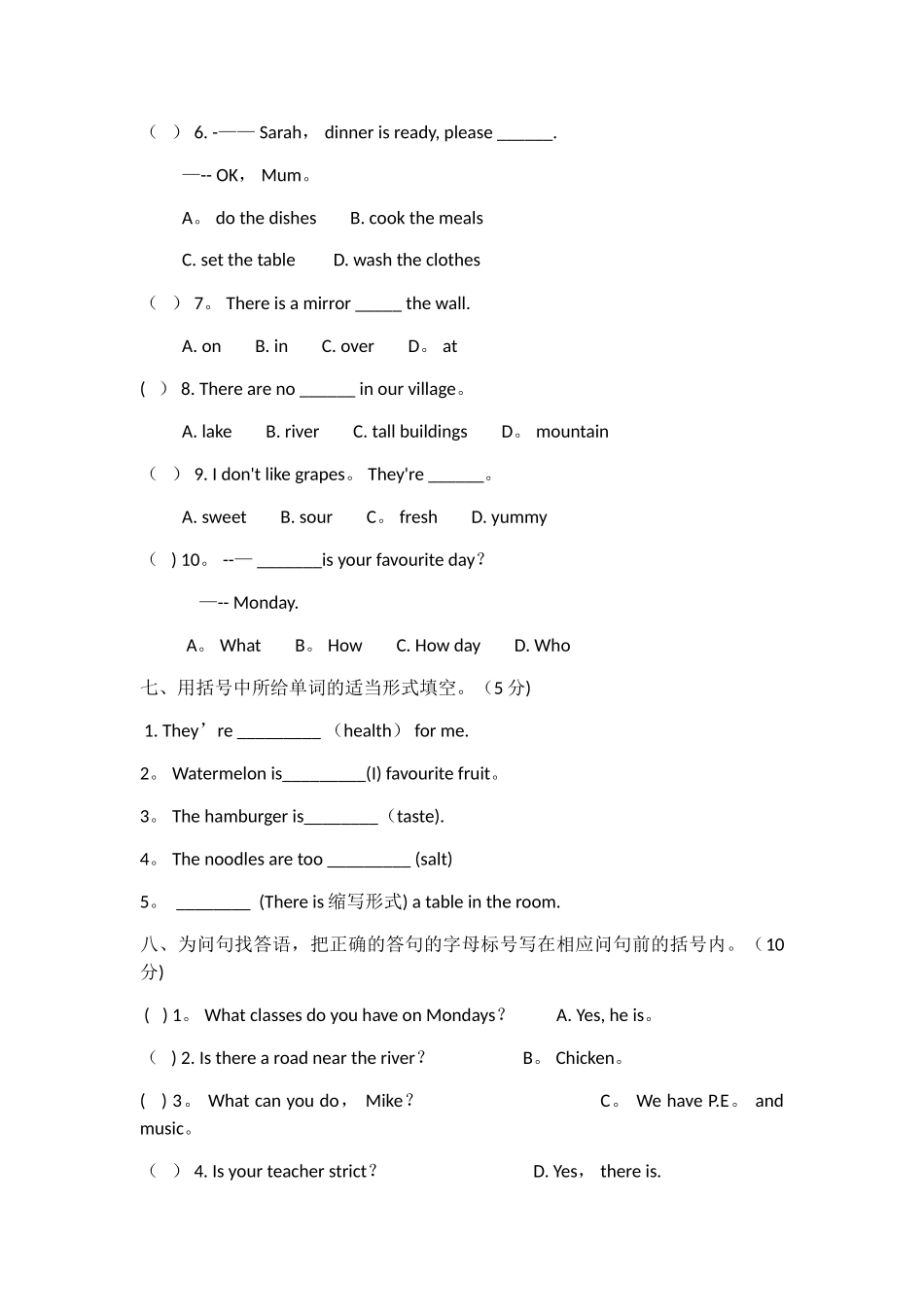 苏教版五年级上册英语期末考试试卷及答案_第3页