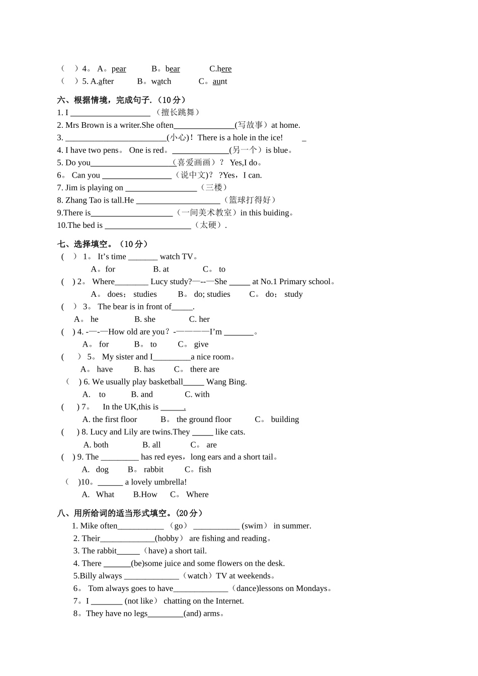 苏教版五年级上册英语期末考试卷_第2页