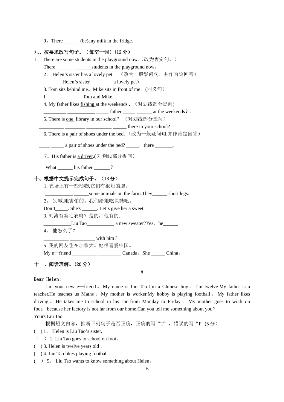 苏教版五年级上册英语期末考试卷_第3页