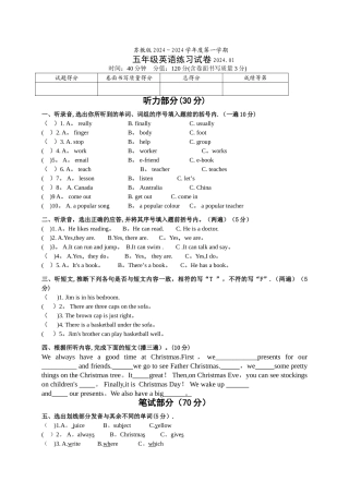 苏教版五年级上册英语期末考试卷