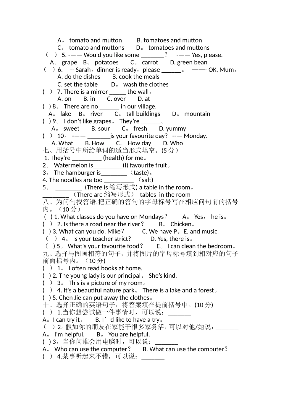 苏教版五年级上册英语期末考试试卷及答案12322_第2页