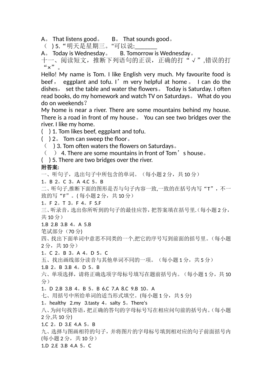 苏教版五年级上册英语期末考试试卷及答案12322_第3页
