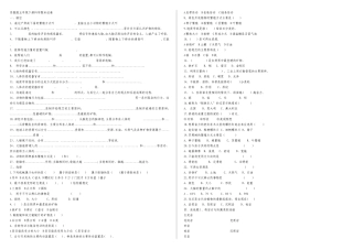 苏教版五年级下册科学期末试卷