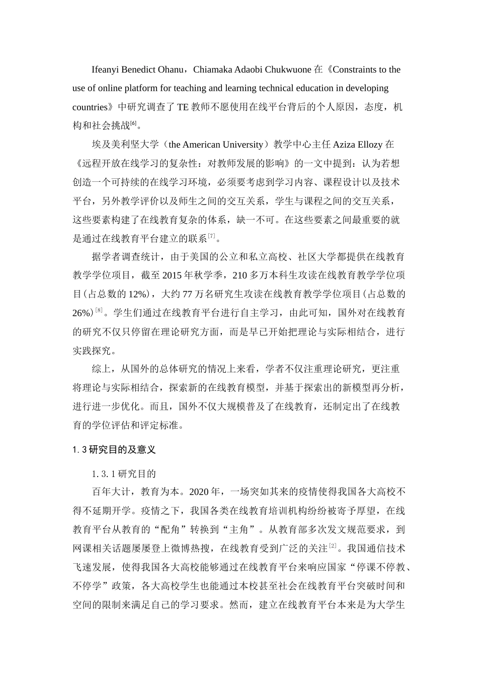 基于回归分析的大学生在线教育平台接受度影响因素研究_第3页
