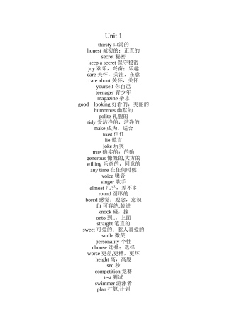 苏教版八年级上册英语词汇表