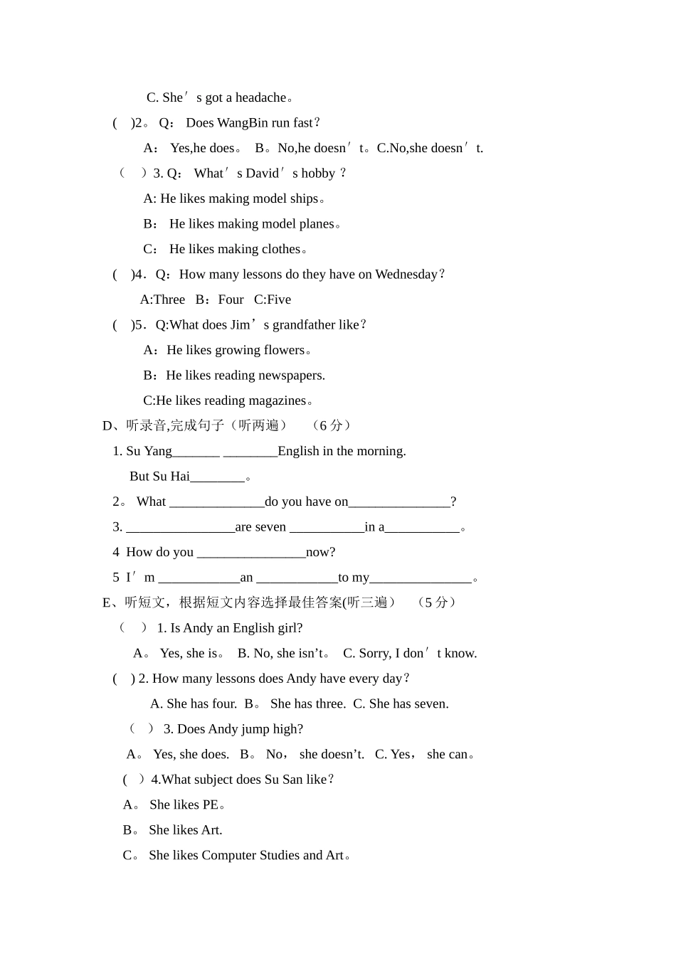 苏教版五年级英语下册期中试卷_第2页