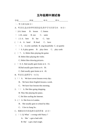 苏教版五年级英语下册期中试卷