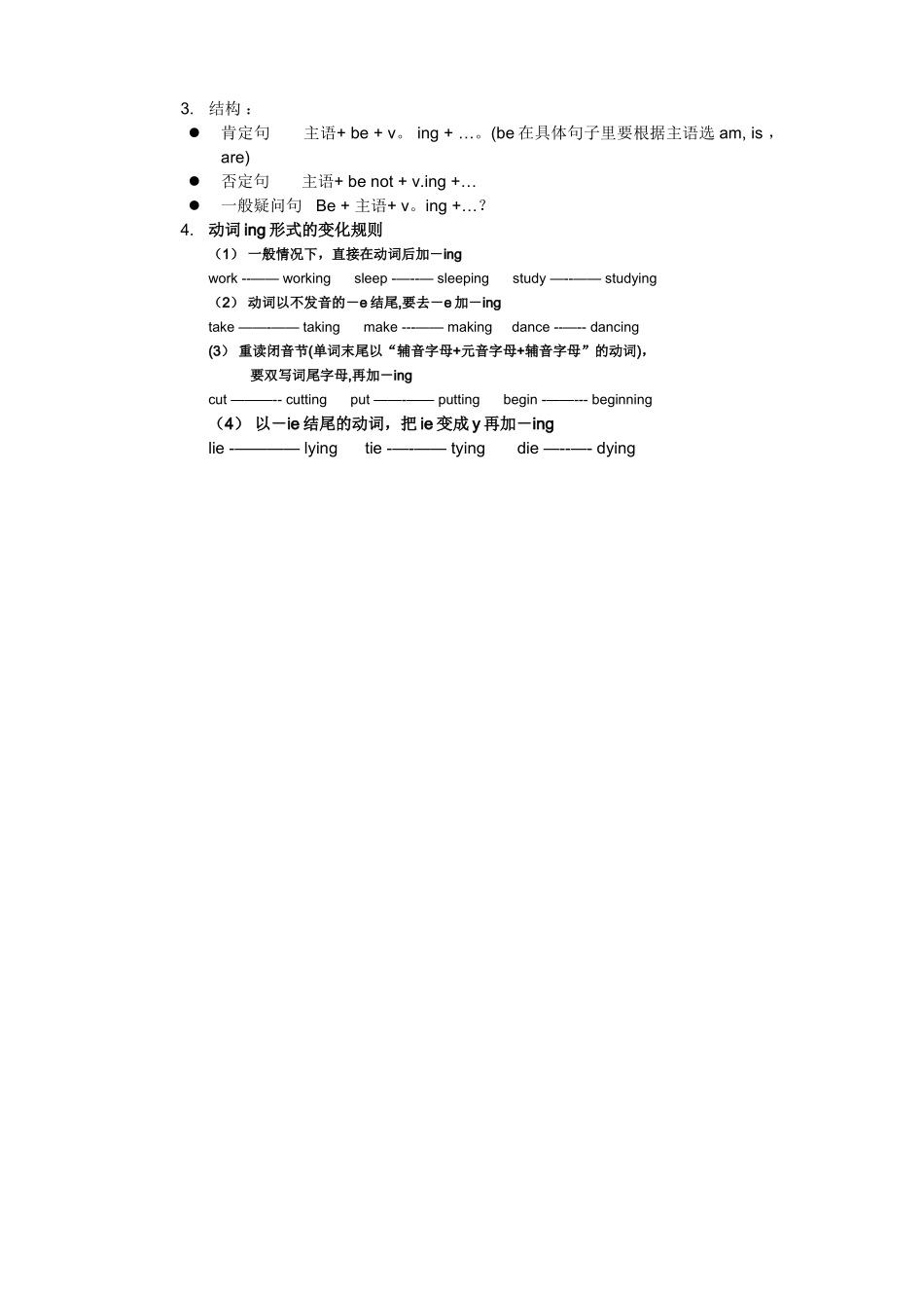 苏教版五年级英语下册5B-Unit5总结资料_第2页
