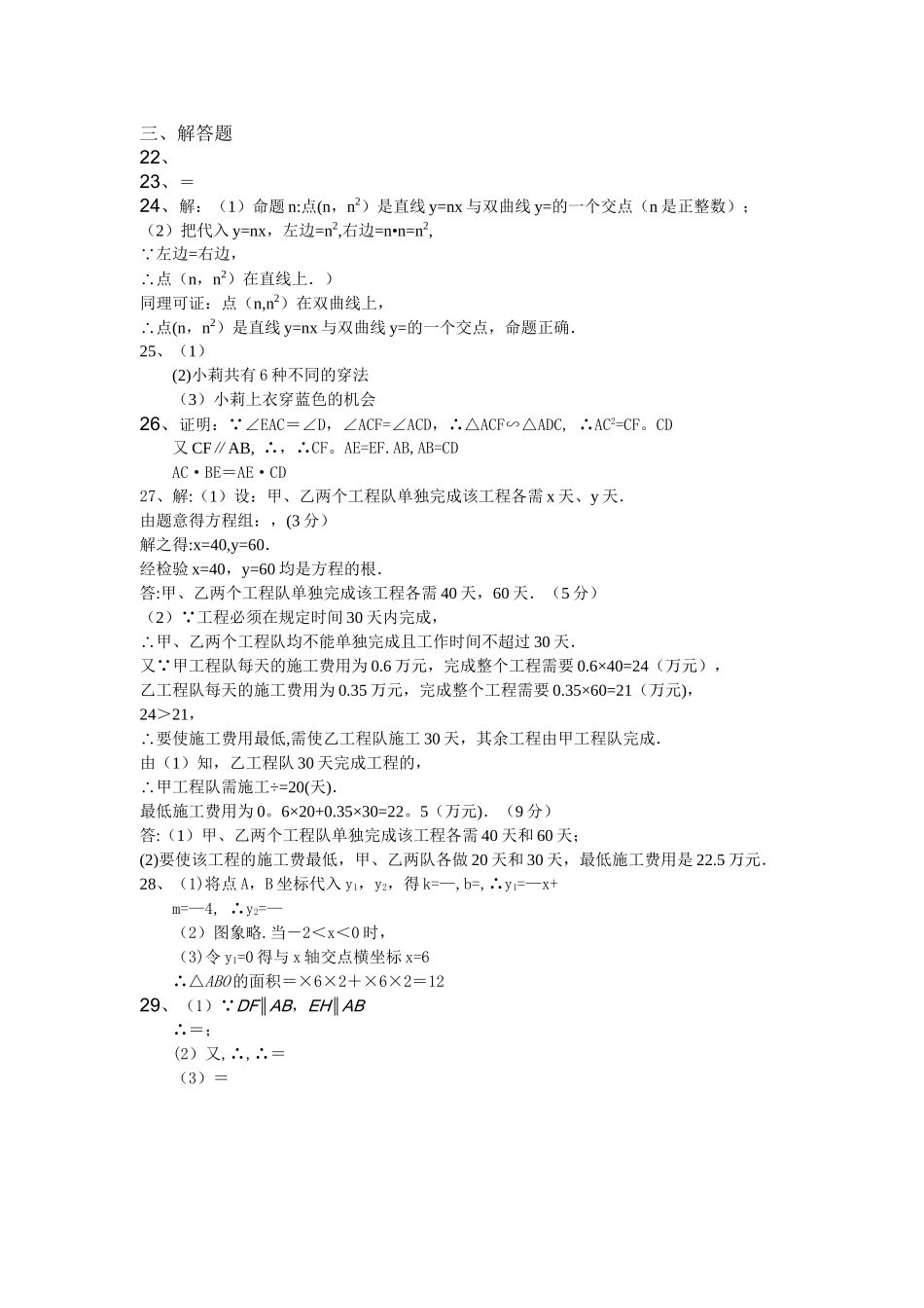 苏教版八年级数学下册期末试卷_第3页
