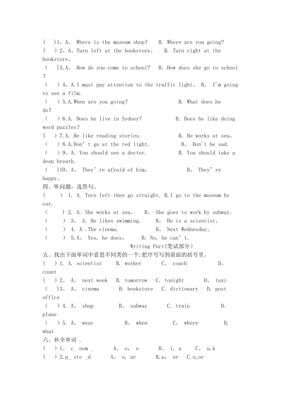 苏教版六年级上册英语期末考试试卷_第2页